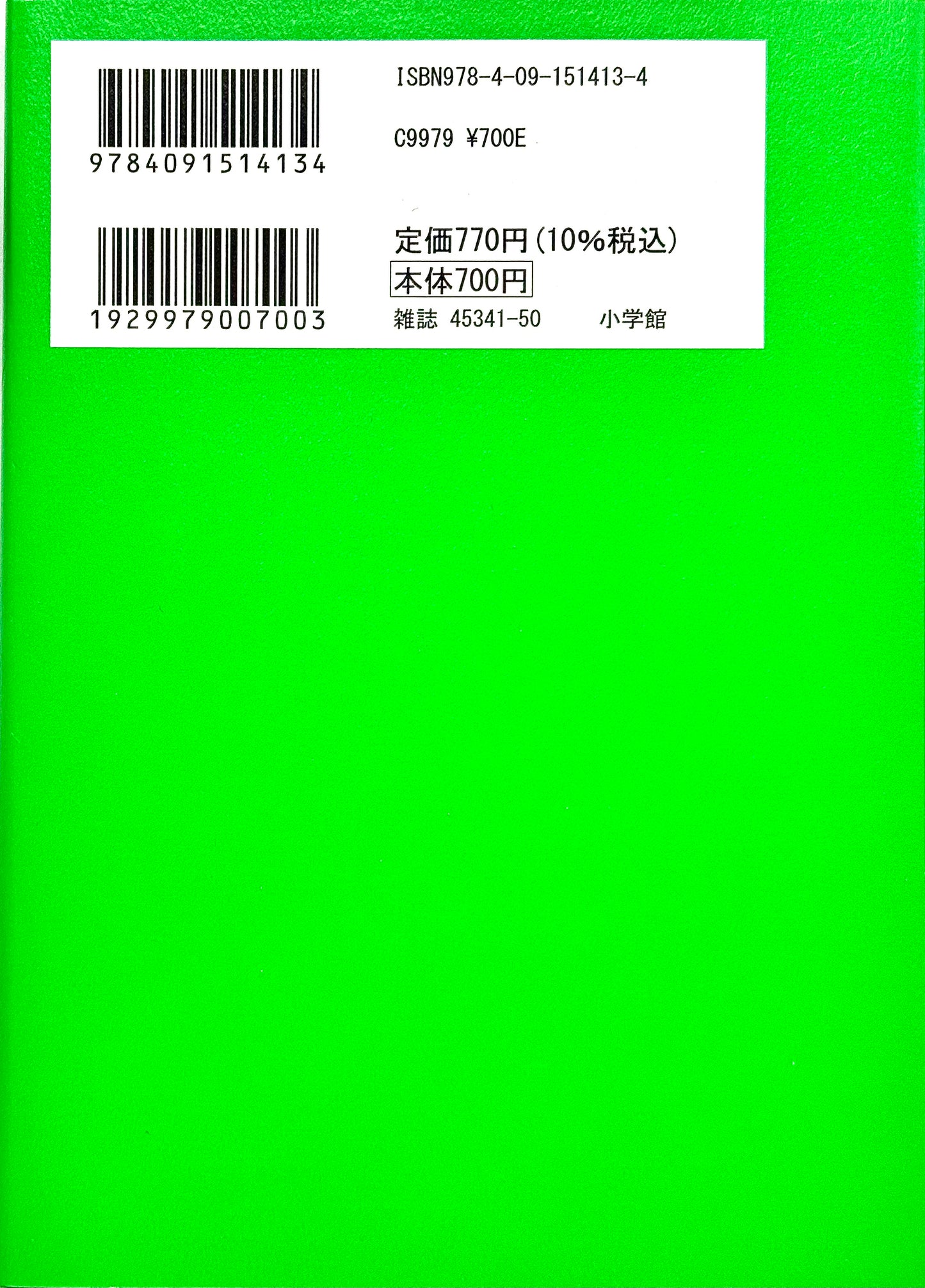 Goodnight Punpun Vol.4_NEW-Official Japanese Edition