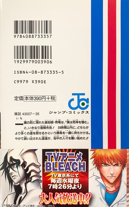 Bleach Vol.5-Official Japanese Edition