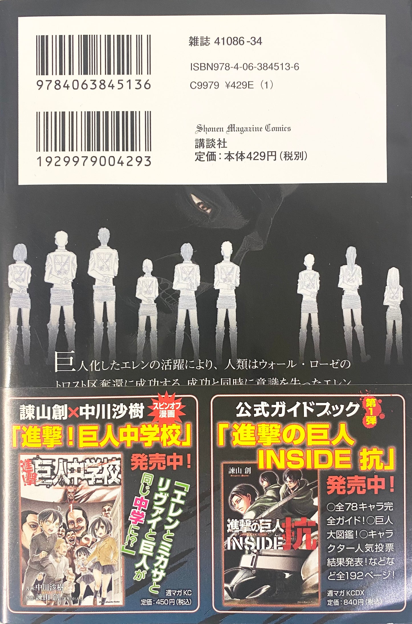 Attack On Titan Vol.5-Official Japanese Edition