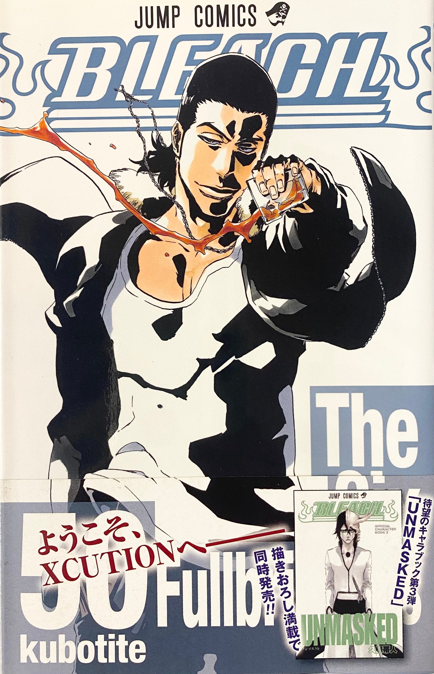 Bleach Vol.50-Official Japanese Edition | MangaComic: Buy/Order 