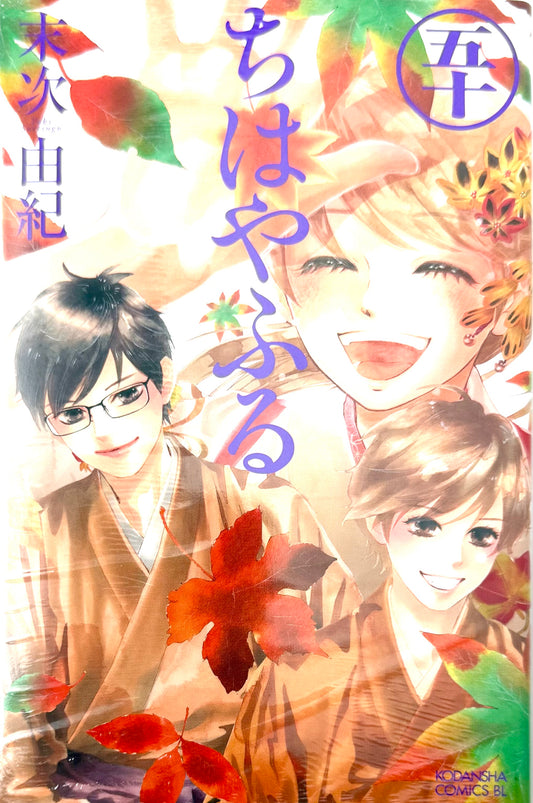 Chihayafuru Vol.50_NEW-Official Japanese Edition