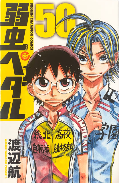 Yowamushi Pedal Vol.50-Official Japanese Edition