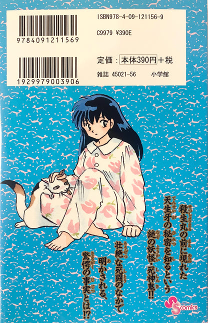 Inuyasha Vol.50-Official Japanese Edition