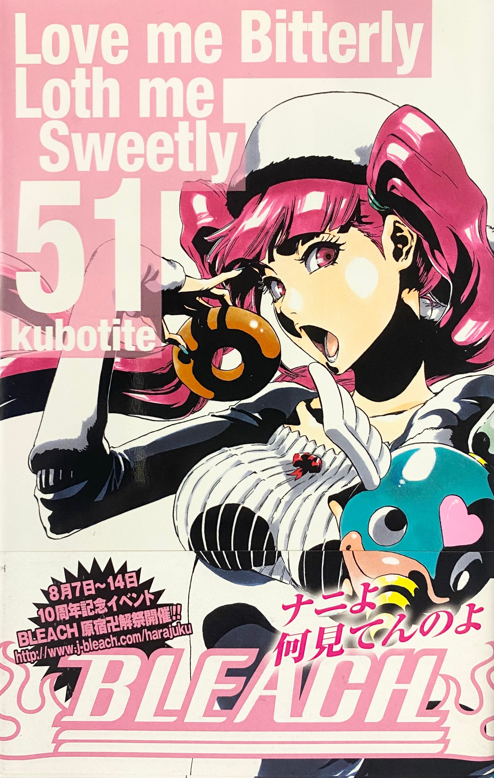 BLEACH １～５１巻 51.heic?v=1700437945&width=1920