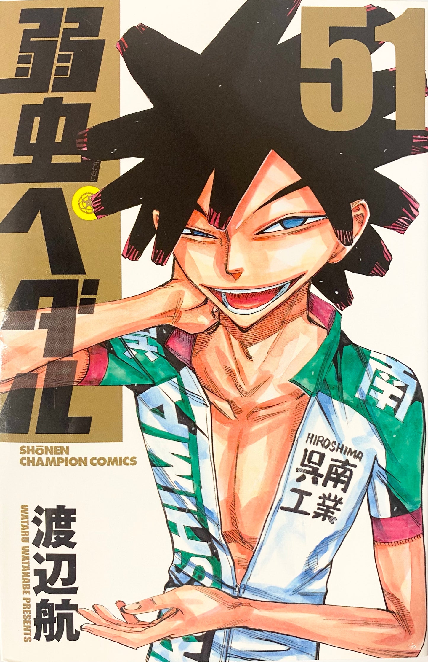 Yowamushi Pedal Vol.51-Official Japanese Edition