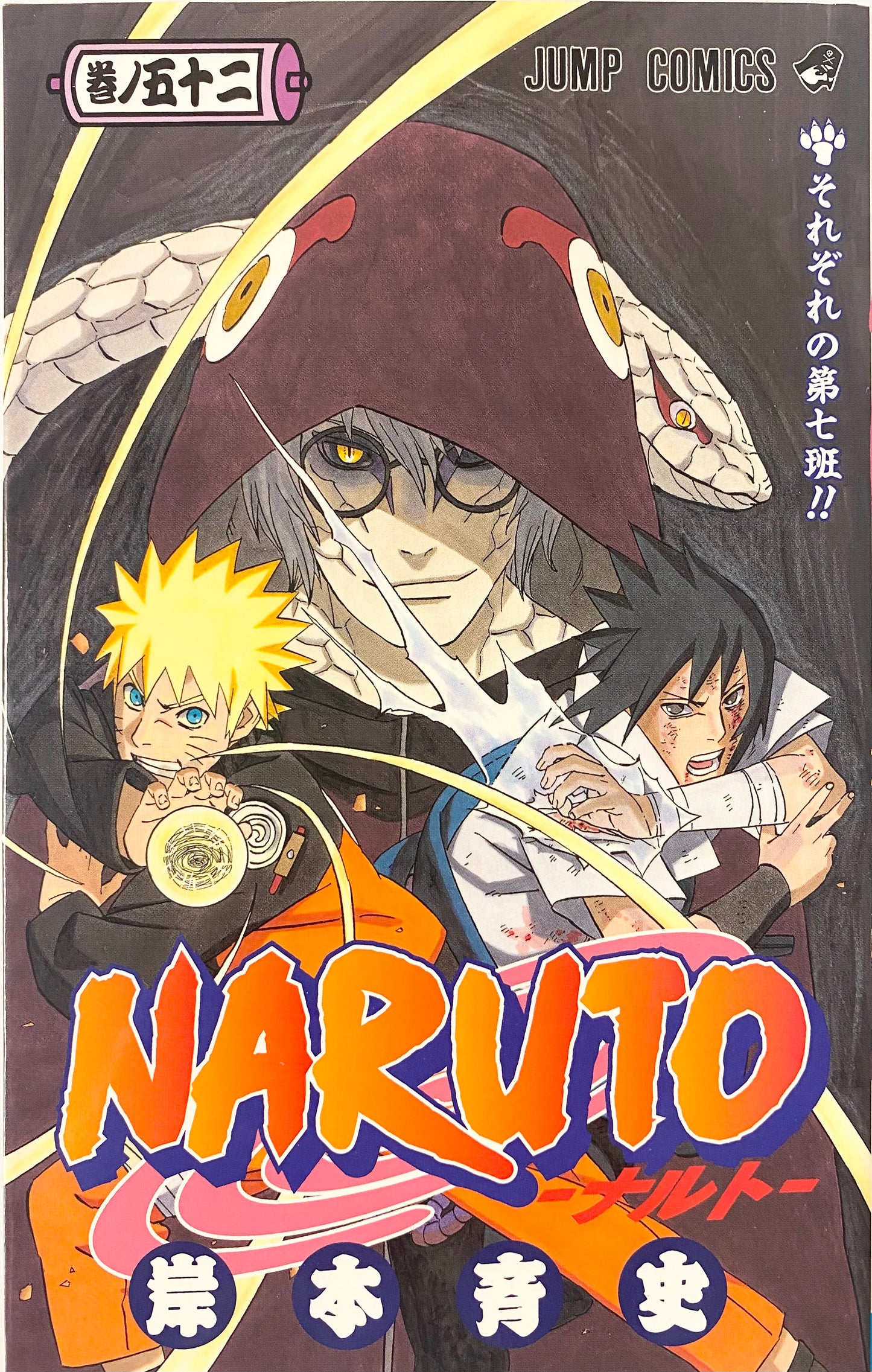 Naruto Vol.52-Official Japanese Edition