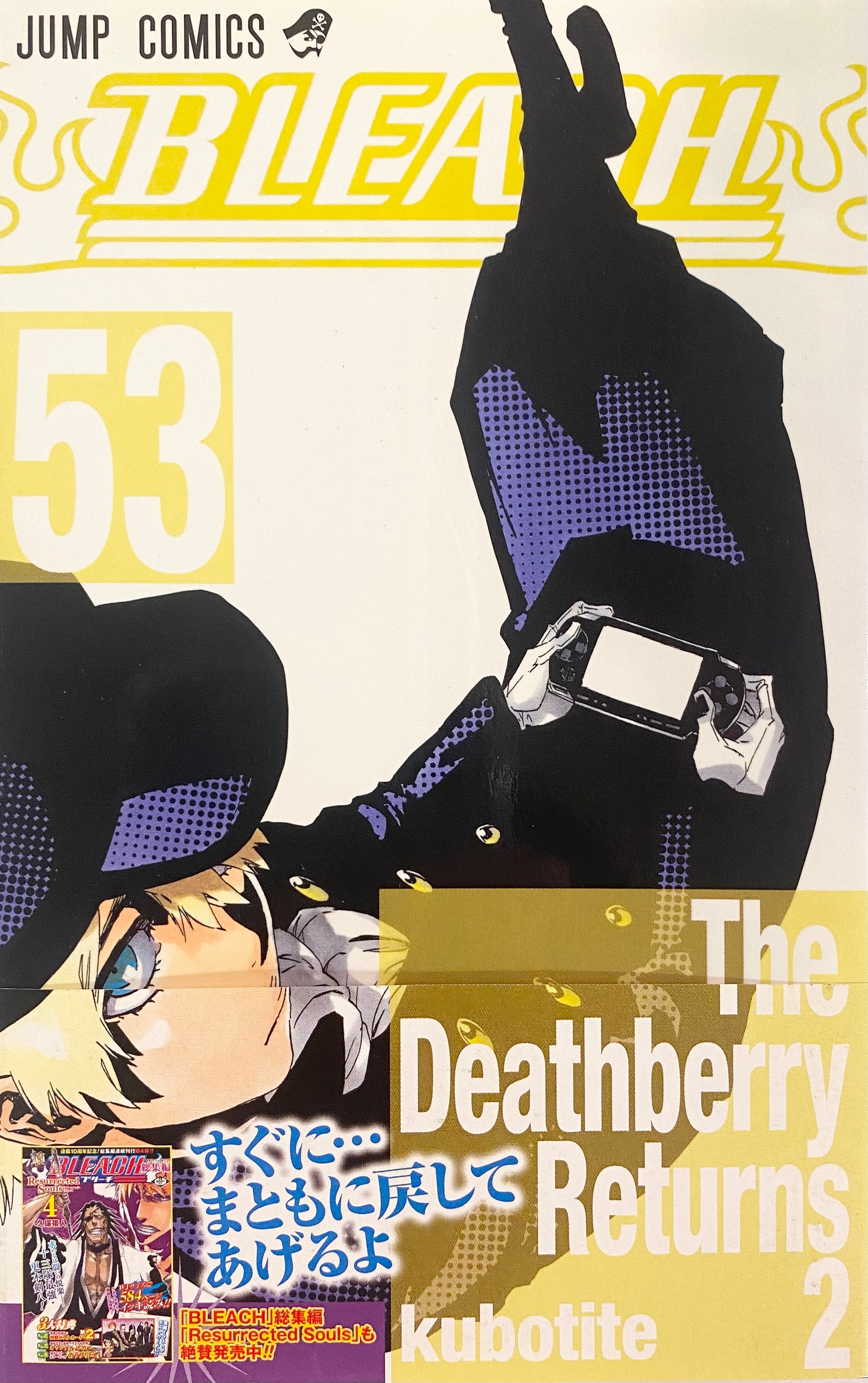 BLEACH 漫画53冊セット Bleach Vol.53-Official Japanese Edition | MangaComic: Buy