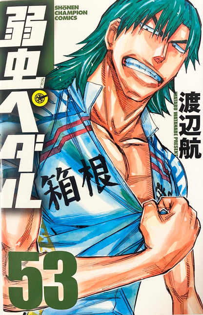 Yowamushi Pedal Vol.53-Official Japanese Edition