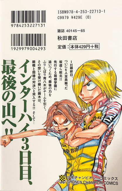 Yowamushi Pedal Vol.53-Official Japanese Edition