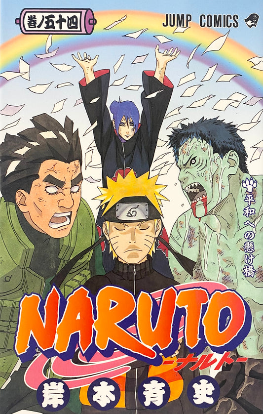 Naruto Vol.54-Official Japanese Edition