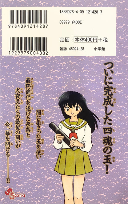 Inuyasya Vol.54-Official Japanese Edition