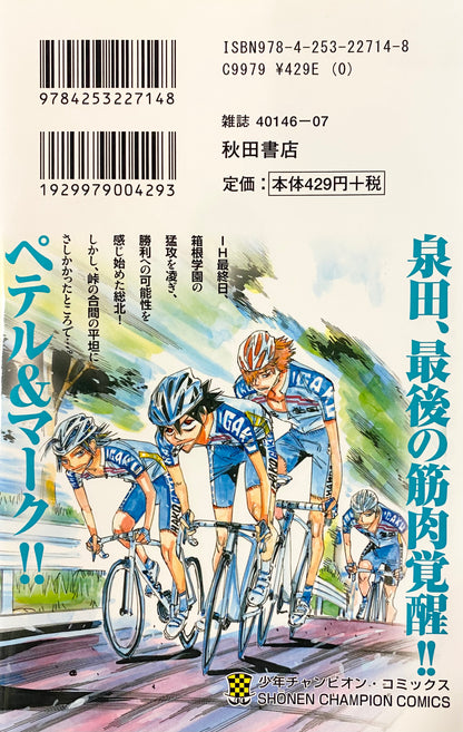 Yowamushi Pedal Vol.54-Official Japanese Edition