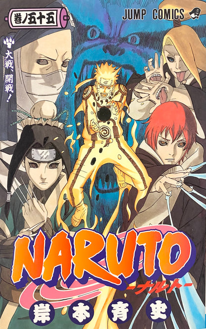 Naruto Vol.55-Official Japanese Edition