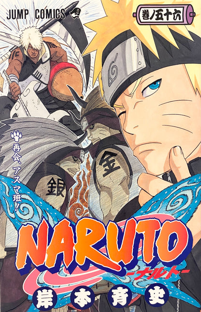 Naruto Vol.56-Official Japanese Edition