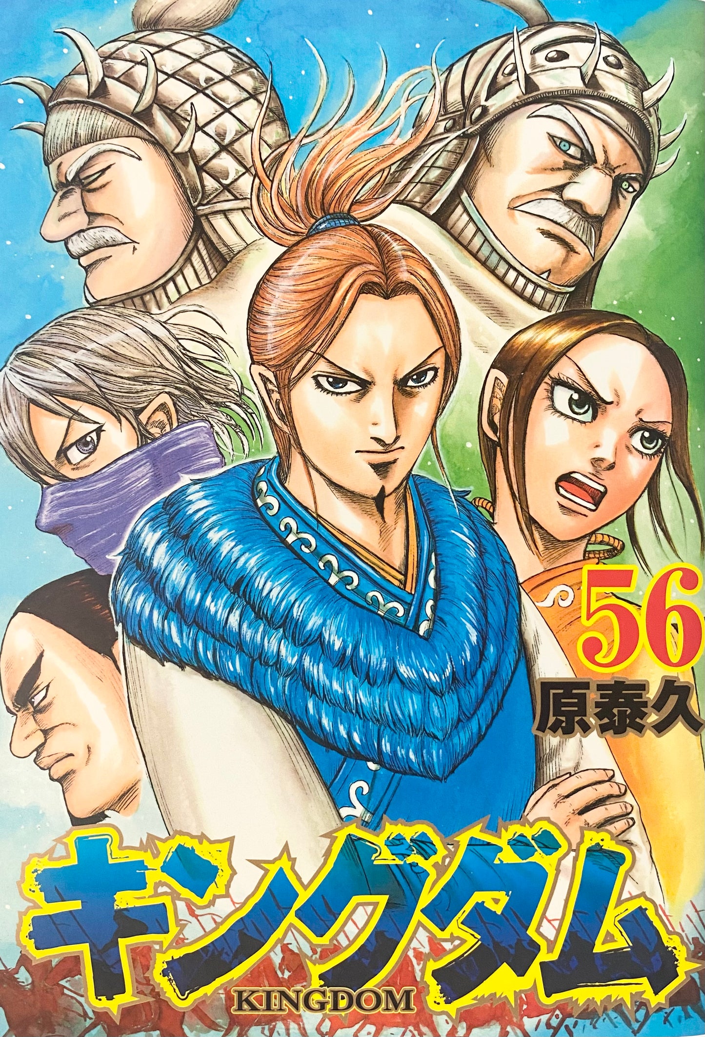Kingdom Vol.56Official Japanese Edition Manga Comic Buy/Order Now