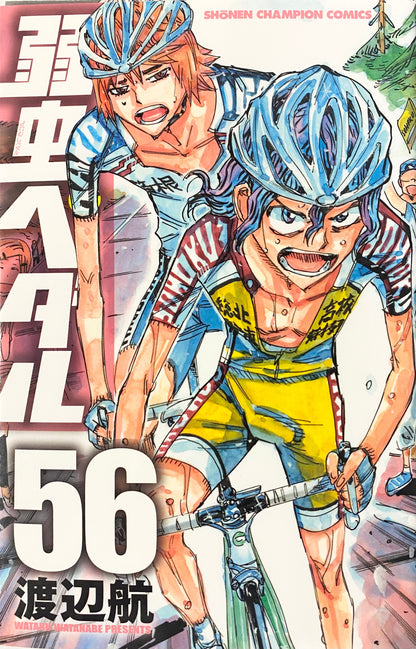 Yowamushi Pedal Vol.56-Official Japanese Edition