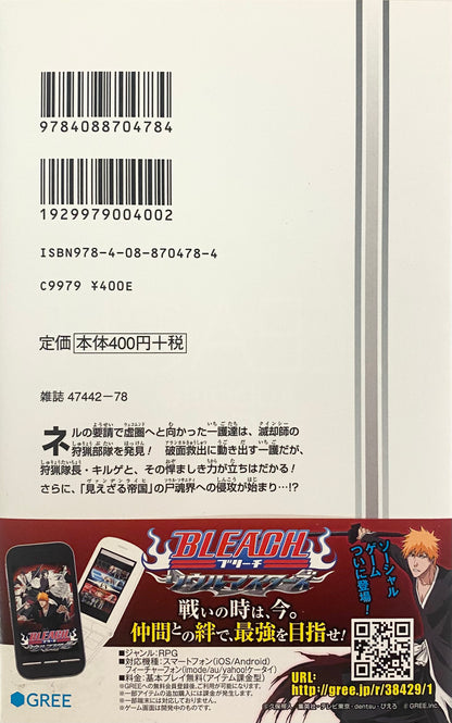 Bleach Vol.56-Official Japanese Edition