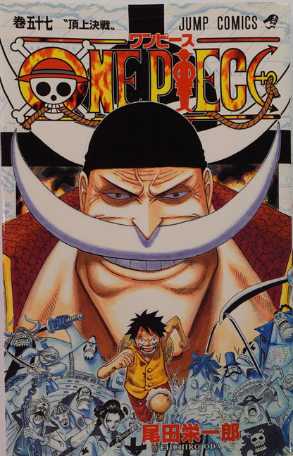 One Piece Vol.57- Official Japanese Edition