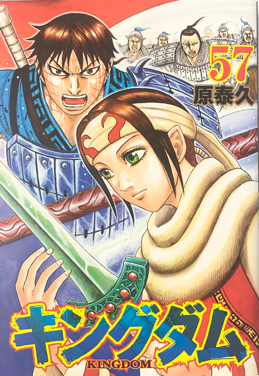 Kingdom Vol.57-Official Japanese Edition