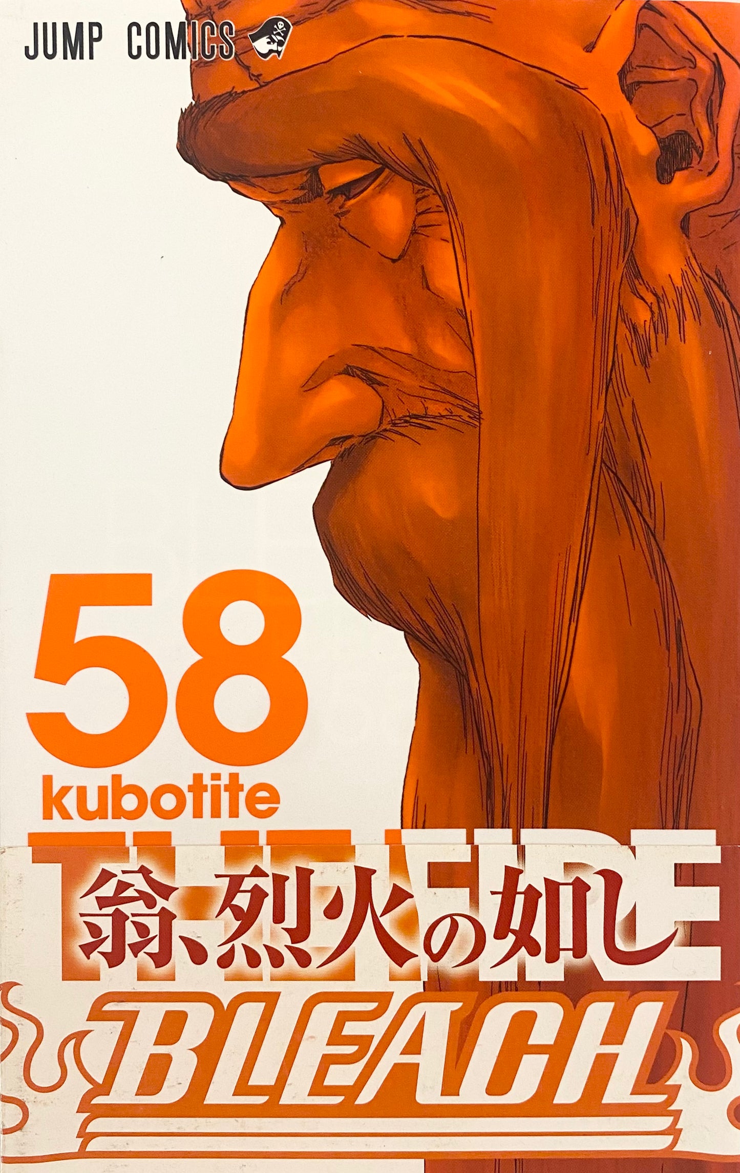 BLEACH ブリーチ 58巻 BLEACH ブリーチ 58巻 Bleach, Vol. 58 | Book by Tite Kubo