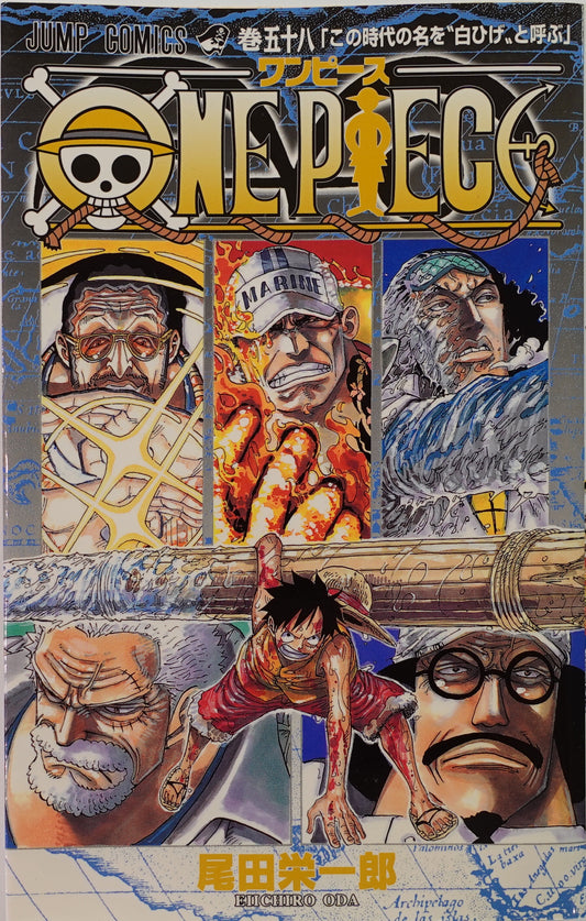 One Piece Vol.58- Official Japanese Edition