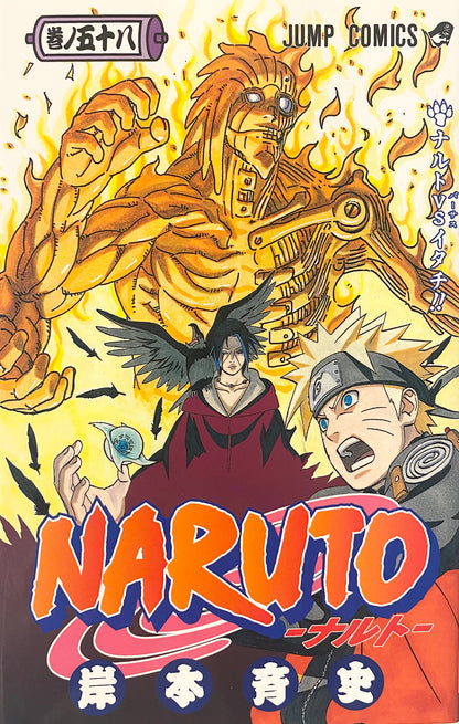 Naruto Vol.58-Official Japanese Edition