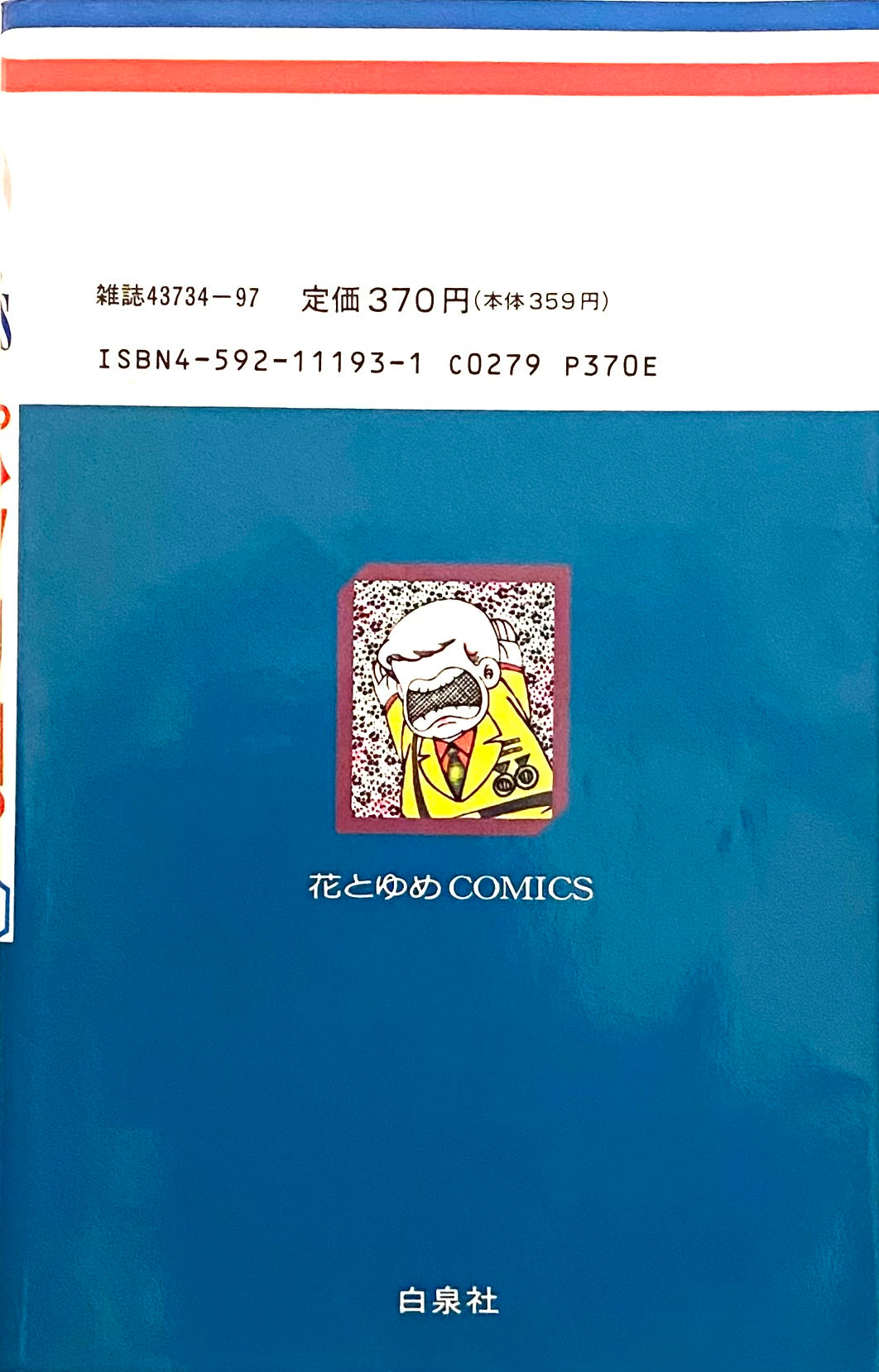 Patalliro Vol.23-Official Japanese Edition