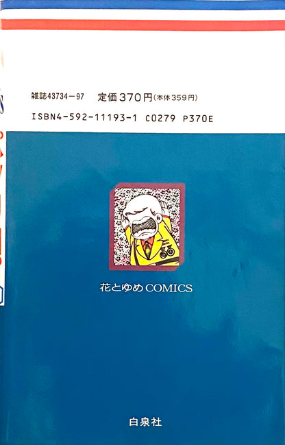 Patalliro Vol.23-Official Japanese Edition