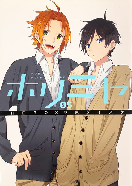 HoriMiya Vol.5-Official Japanese Edition