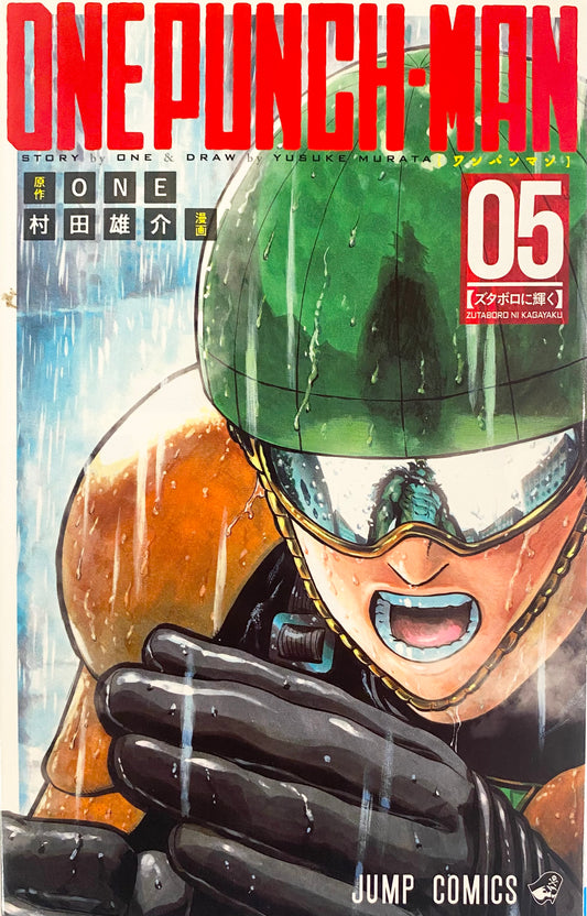 One Punch Man Vol.5-Official Japanese Edition