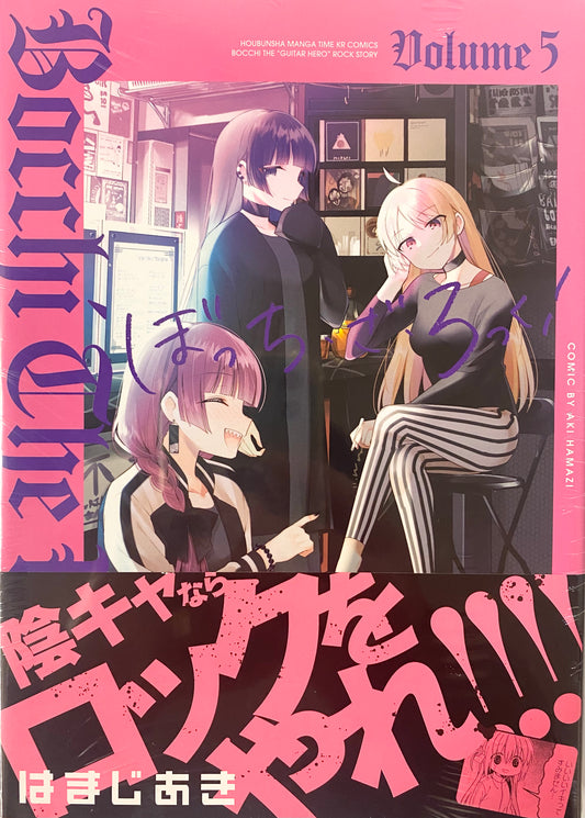 BocchiTheRock Vol.5-Official Japanese Edition