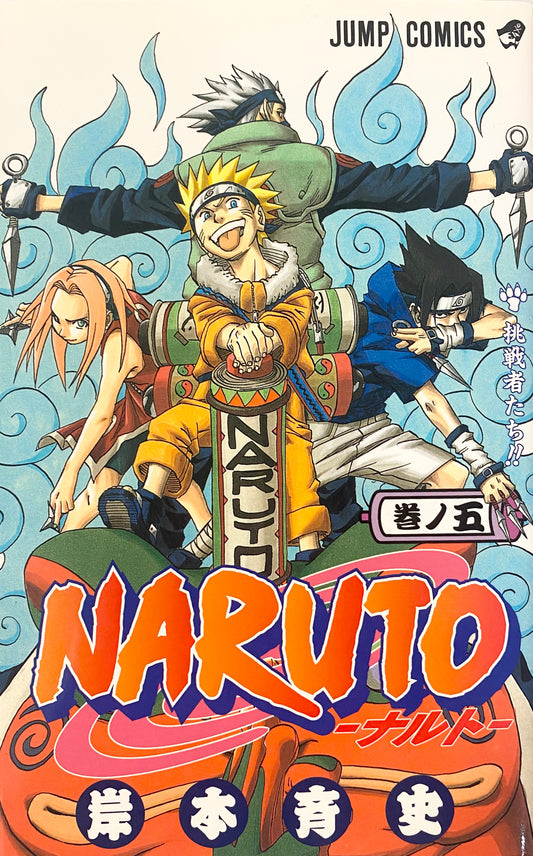 Naruto Vol.5-Official Japanese Edition