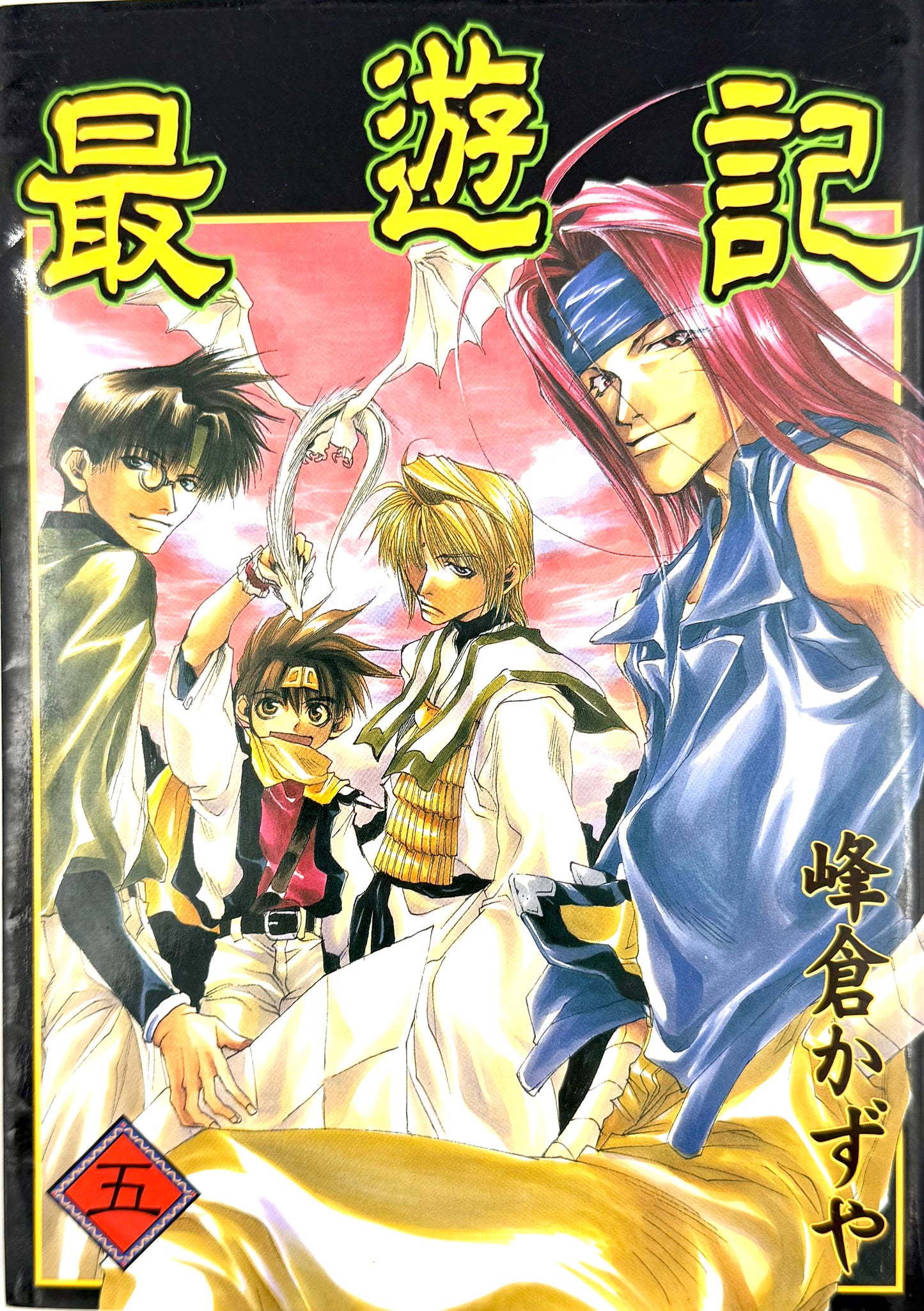 Saiyuki Vol.5-Official Japanese Edition