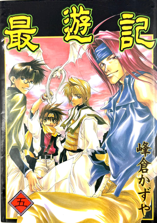 Saiyuki Vol.5-Official Japanese Edition