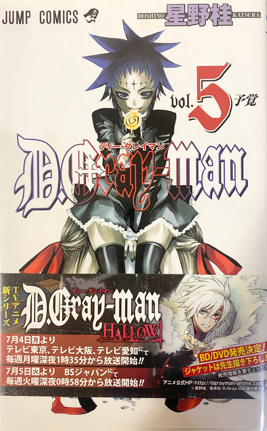 D.Gray-man Vol.5-Official Japanese Edition