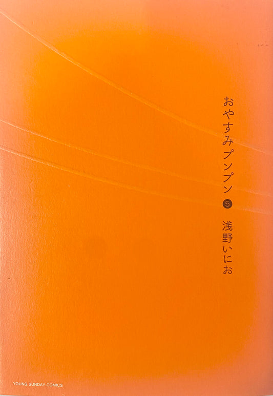 Goodnight Punpun Vol.5-Official Japanese Edition