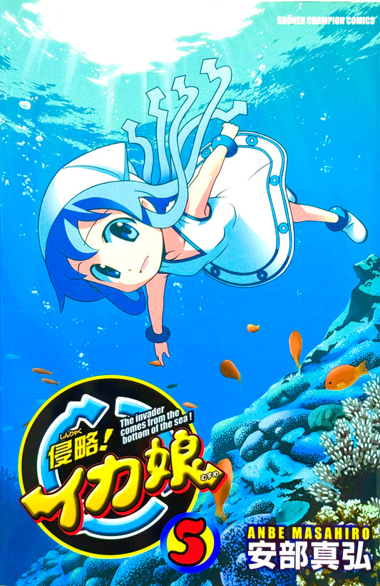 Squid Girl Vol.5-Official Japanese Edition