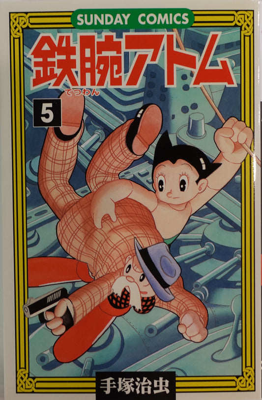Mighty Atom -Astro Boy-Vol.5-official Japanese Edition