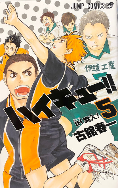 Haikyuu! Vol.5-Official Japanese Edition