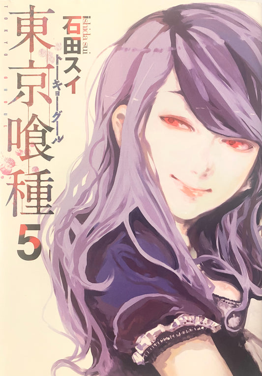 Tokyo Ghoul Vol.5-Official Japanese Edition