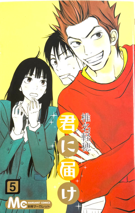 Kimi ni Todoke: From Me to You Vol.5-Official Japanese Edition