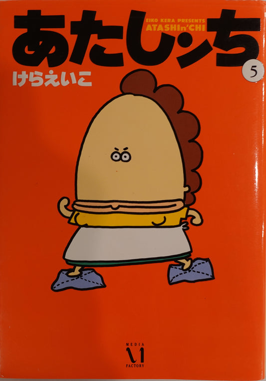 Atashin'chi Vol.5-official Japanese Edition