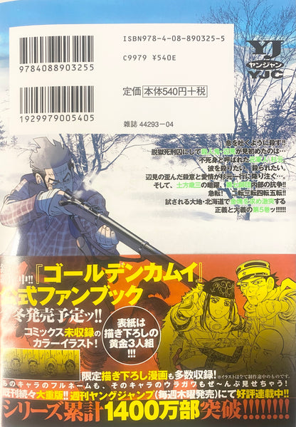 Golden Kamuy Vol.5-Official Japanese Edition