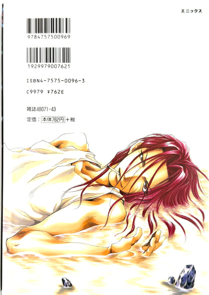 Saiyuki Vol.5-Official Japanese Edition