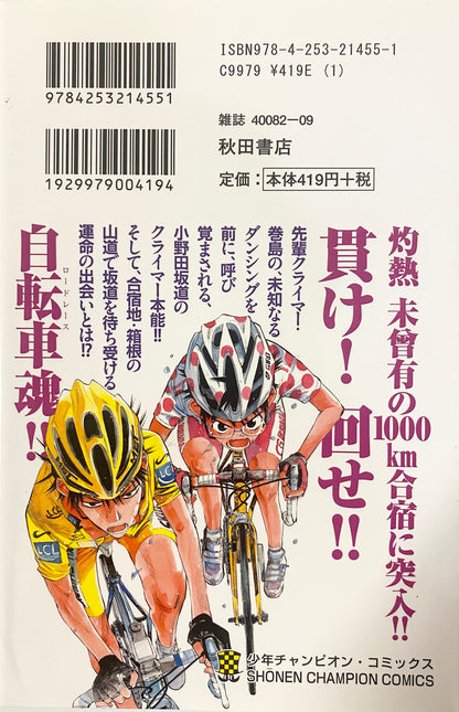 Yowamushi Pedal Vol.5-Official Japanese Edition