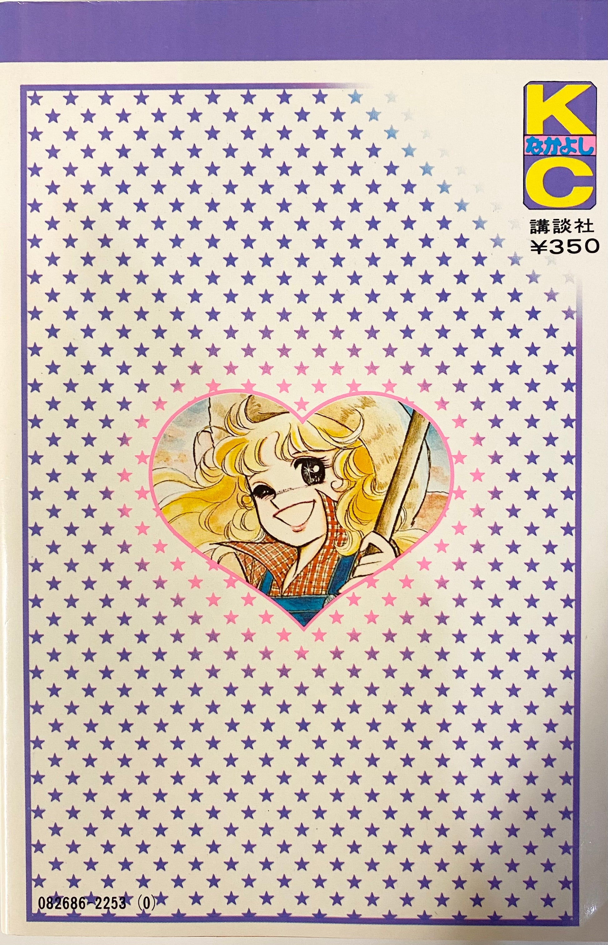 マンガ CD-ROM 倶楽部 Vol5 キャンディ・キャンディ1 マンガ CD-ROM 倶楽部 Vol5 キャンディ・キャンディ1 1