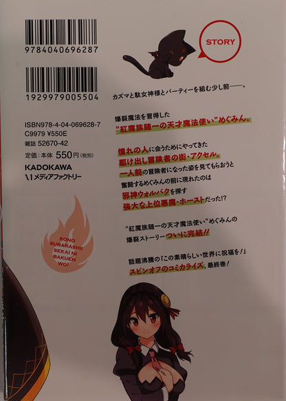 Konosuba An Explosion On This Wonderful World Vol.5-official Japanese Edition