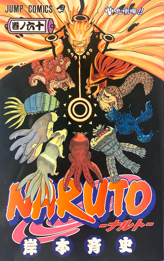Naruto Vol.60-Official Japanese Edition