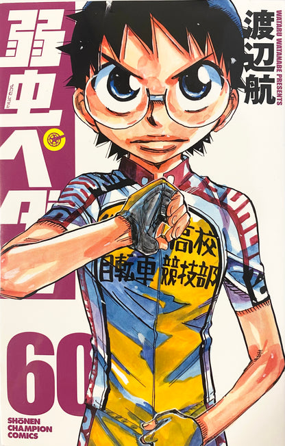 Yowamushi Pedal Vol.60-Official Japanese Edition