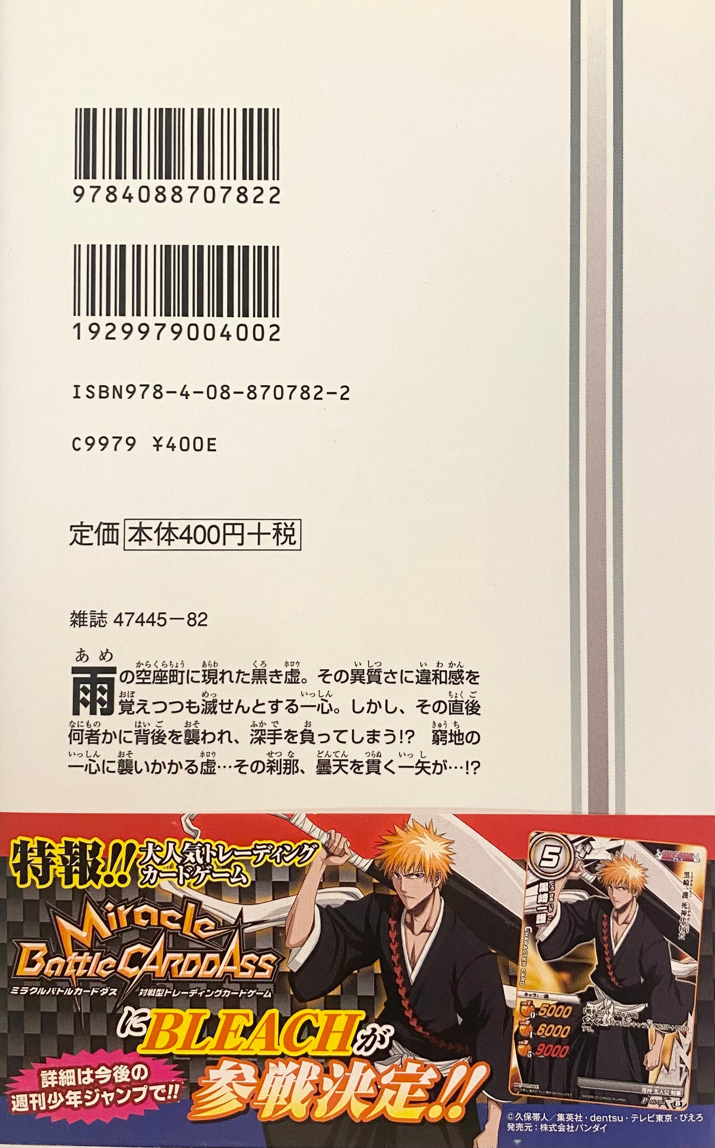 Bleach Vol.60-Official Japanese Edition